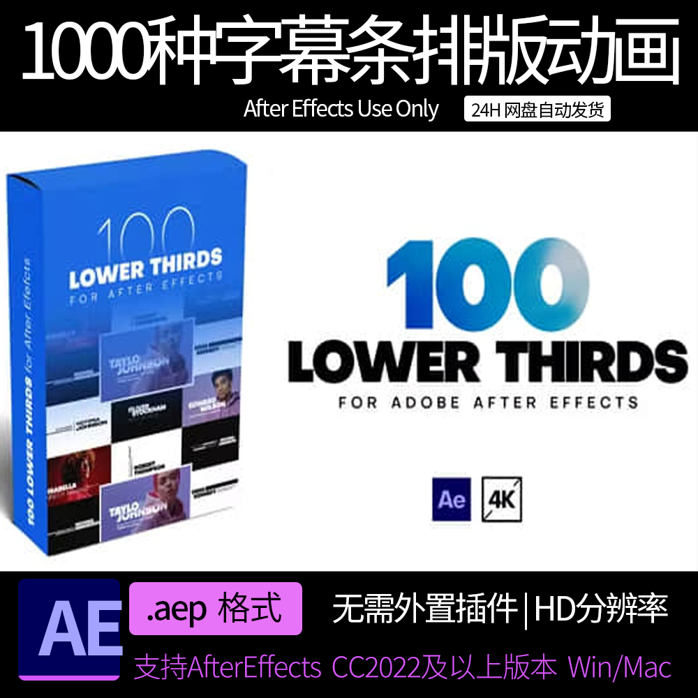 AE模板 100种时尚简洁文字标题字幕条动画 AE素材模板