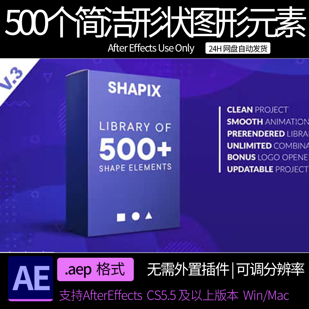 ae模板 500个简洁形状图形元素MG动画 ae素材素材