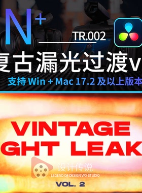 达芬奇转场15款复古电影烧伤漏光闪光过渡Vintage Light Leaks V2
