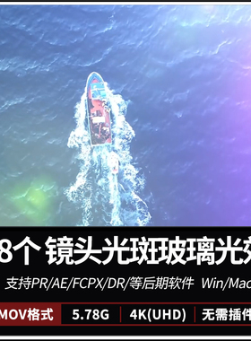 68个镜头光斑元素玻璃质感光效叠加动画4K视频素材 ae pr影视素材