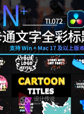 卡通有趣文字动画儿童视频字幕多彩全屏标题 Cartoon Titles Pack