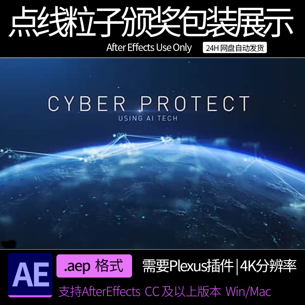 AE模板 外太空点线粒子链接未来科技感背景文字标题开场片头