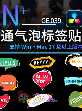 达芬奇预设9种卡通气泡标题多彩销售标签贴纸徽章 cartoon titles