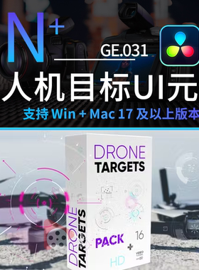 达芬奇 科技感无人机目标科幻电影UI界面元素动画 Drone Targets