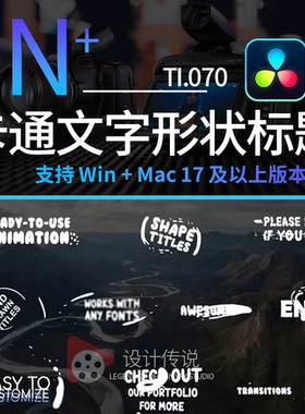 达芬奇模板预设 卡通文字标题卡通形状标题Cartoon Shape Titles