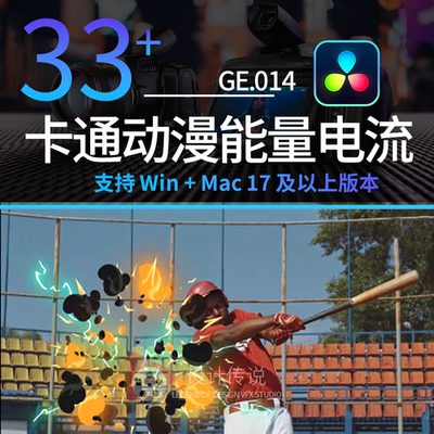 33种二维卡通动漫能量电流图形动画 Explosion Elements Pack 02