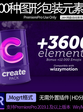 pr模板3600种图文排版设计字幕条标题指示线图形背景转场包装动画