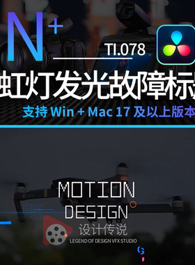 达芬奇预设模板 霓虹灯发光毛刺故障标题动画 Neon Glitch Titles