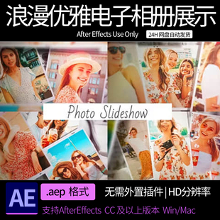 AE模板 ae素材模板 浪漫优雅电子相册照片展示动画