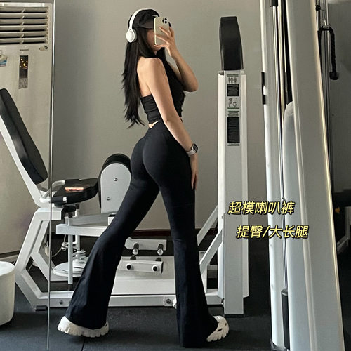 高个子zui爱提臀超模喇叭裤