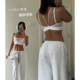 欧美网纱运动文胸性感小众瑜伽服美背健身内衣绝美训练吊带含胸垫