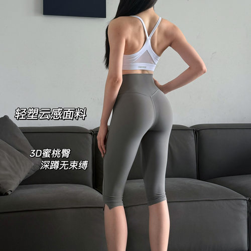 面料太舒服了！云感提臀六分裤