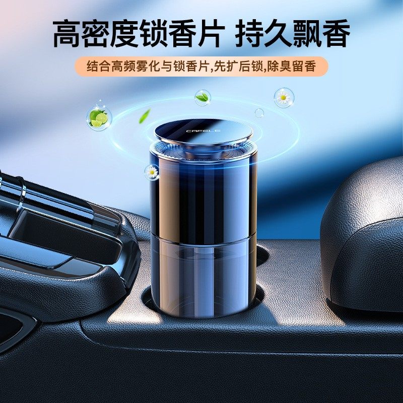 卡斐乐2026款车载香薰古龙档车内用香氛淡香汽车香水160ml大容量