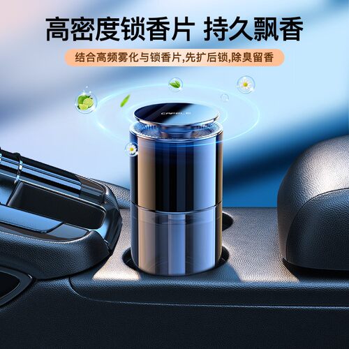 卡斐乐2026款车载香薰古龙档车内用香氛淡香汽车香水160ml大容量