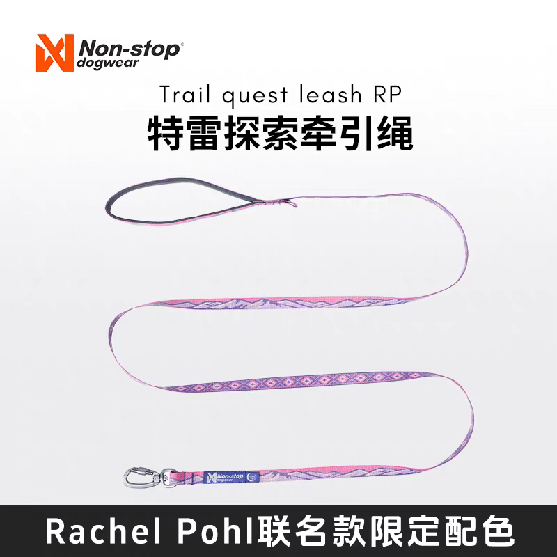挪威进口nonstop朗斯拓特雷探索牵引绳限定幻彩联名款户外反光绳