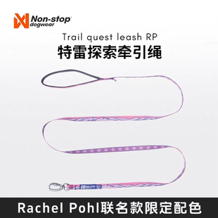 挪威进口nonstop朗斯拓特雷探索牵引绳 限定幻彩联名款户外反光绳