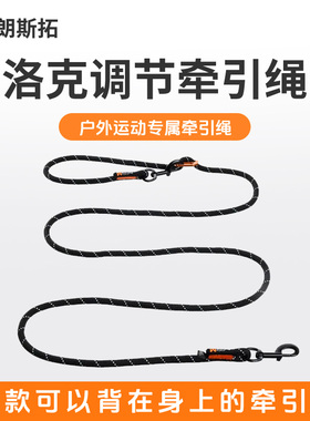 挪威nonstop朗斯拓 洛克调节牵引绳可腰牵背牵可调节反光户外牵引