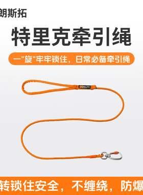 挪威进口nonstop朗斯拓 特里克牵引绳防爆冲不缠绕航空螺旋锁扣