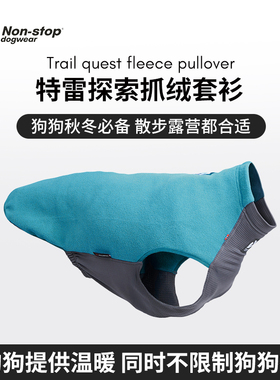 nonstop挪威进口特雷探索抓绒套衫 柔软舒适保暖透气狗夹克