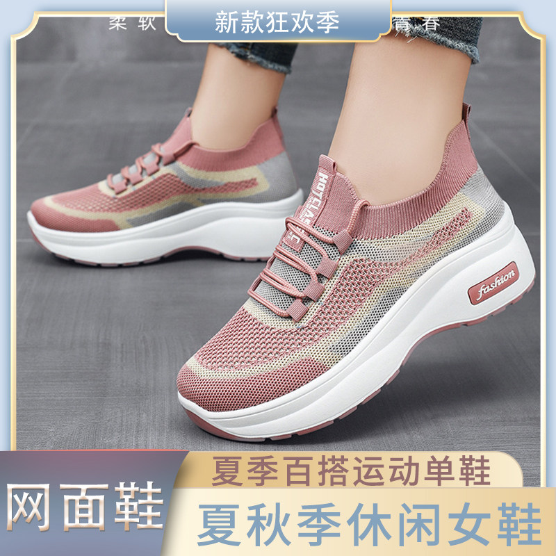 2026夏秋季厚底休闲风妈妈女鞋增高鞋网面透气鞋子中年女士运动鞋