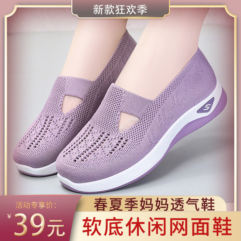 春夏秋季鞋子女款妈妈不累脚休闲软底舒服运动五十多气质妈妈生日