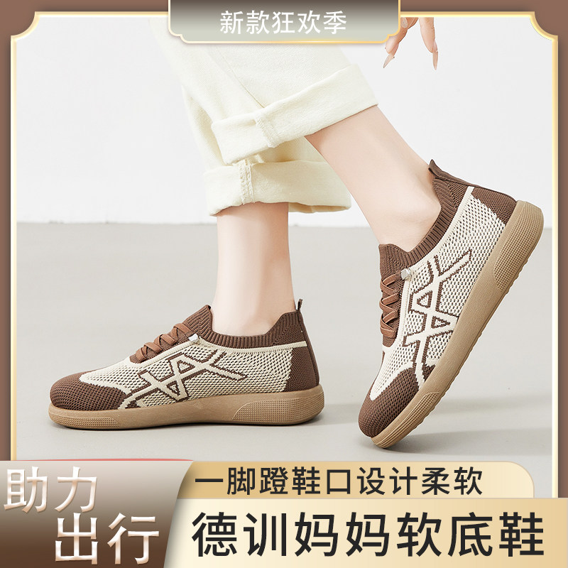 妈妈鞋透气软底一脚蹬德训鞋图片