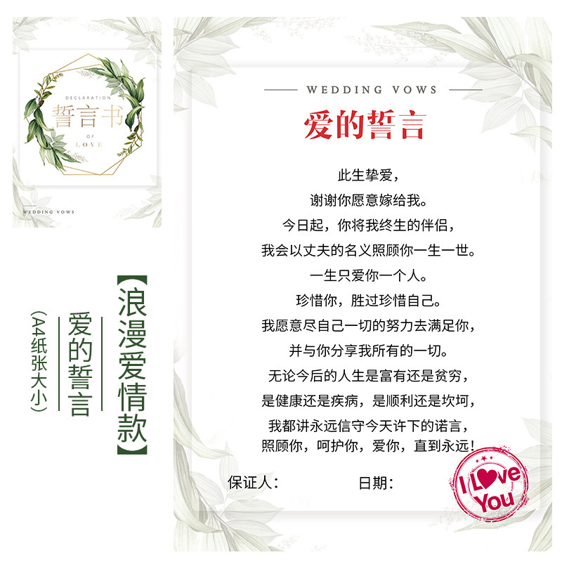 婚礼誓言卡结婚品保证书高级灰ins风可手写空白承诺书接亲致辞词