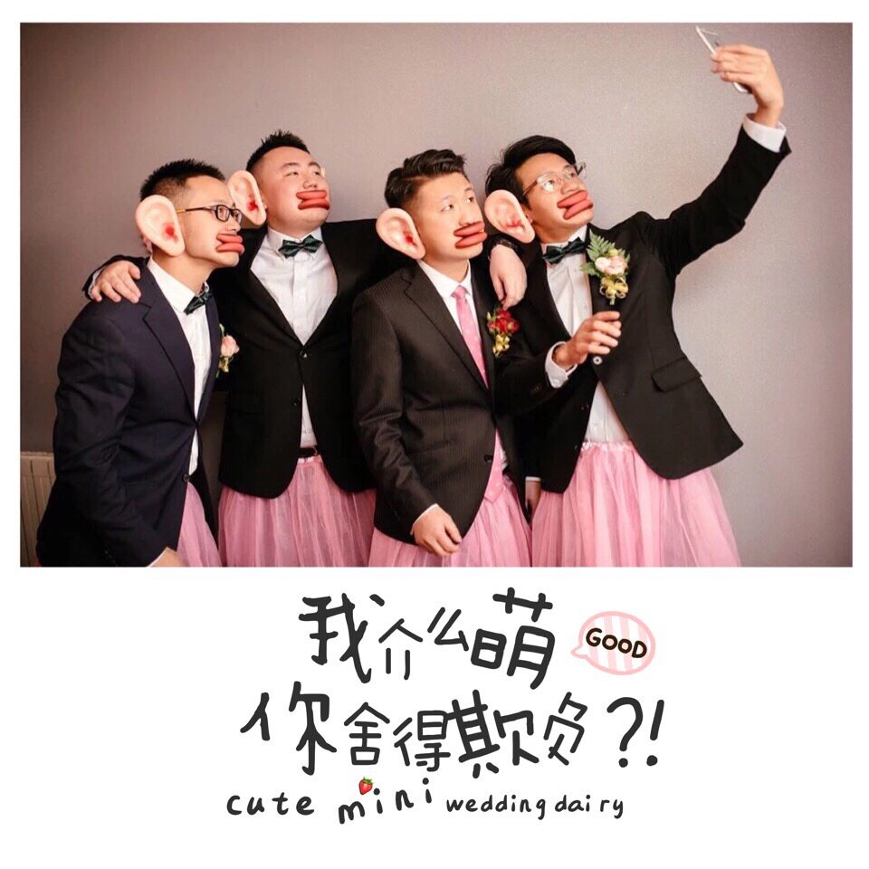 大耳朵香肠嘴结婚整蛊接亲新郎兄弟团拍照创意搞笑整伴郎游戏道具