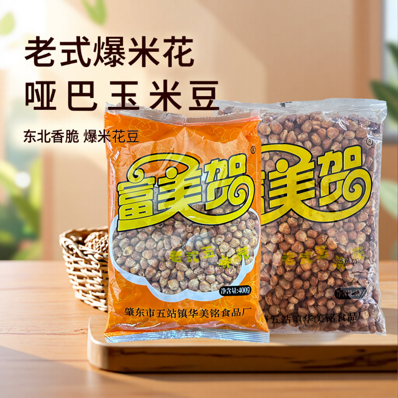 富美贺哑巴玉米豆原味400g东北