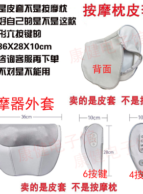 【按摩枕皮套】36*28cm皮套颈椎按摩枕套 网革外皮套枕套外皮套