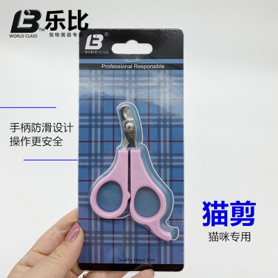 乐比原装进口狗狗指甲剪猫剪专业锋利小型犬猫指甲钳/剪搓甲断甲