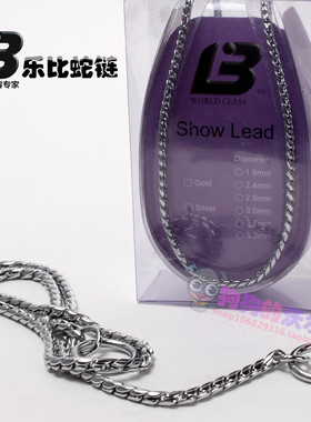 美国LAUBE乐比蛇链宠物牵引赛级银蛇链狗狗P链控制链训犬链中大型