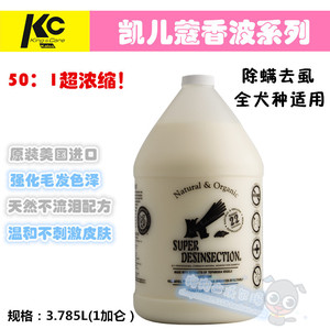 原装美国凯儿蔻宠物香波浴液沐浴露除螨去虱皮肤病狗狗猫咪香波