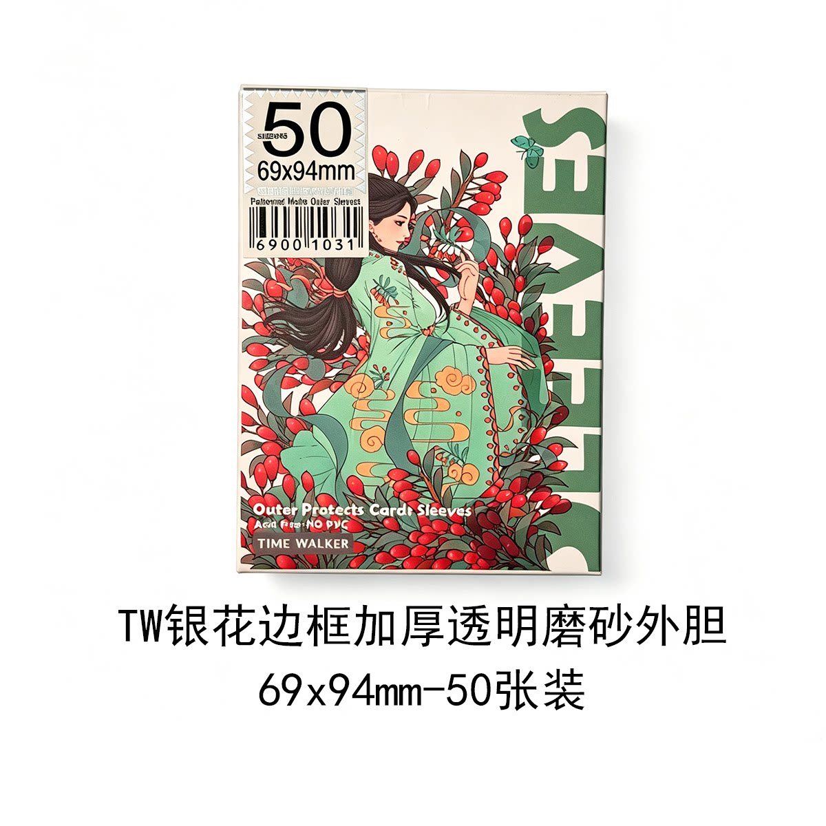花边外胆极手感PTCG外胆WS外套VG图片