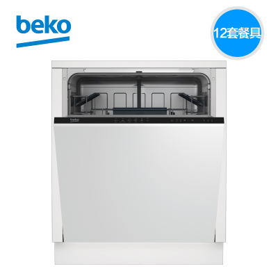 BEKO倍科DIN16210全嵌入式洗碗机 12套静音带半载洗
