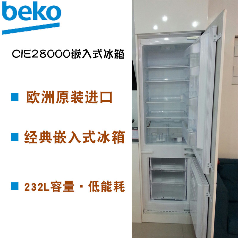 英国BEKO/倍科原装进口嵌入式冰箱CIE28000家用橱柜式电冰箱配件