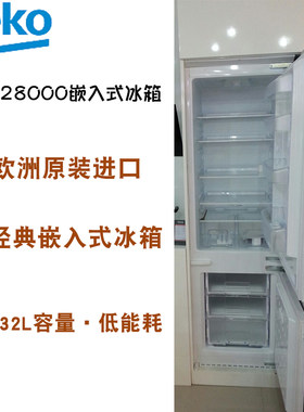 英国BEKO/倍科原装进口嵌入式冰箱CIE28000家用橱柜式电冰箱配件