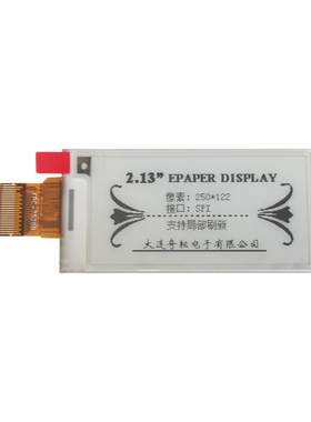 奇耘2.13寸epaper电子纸显示屏黑白eink电子墨水屏模块电纸屏裸屏