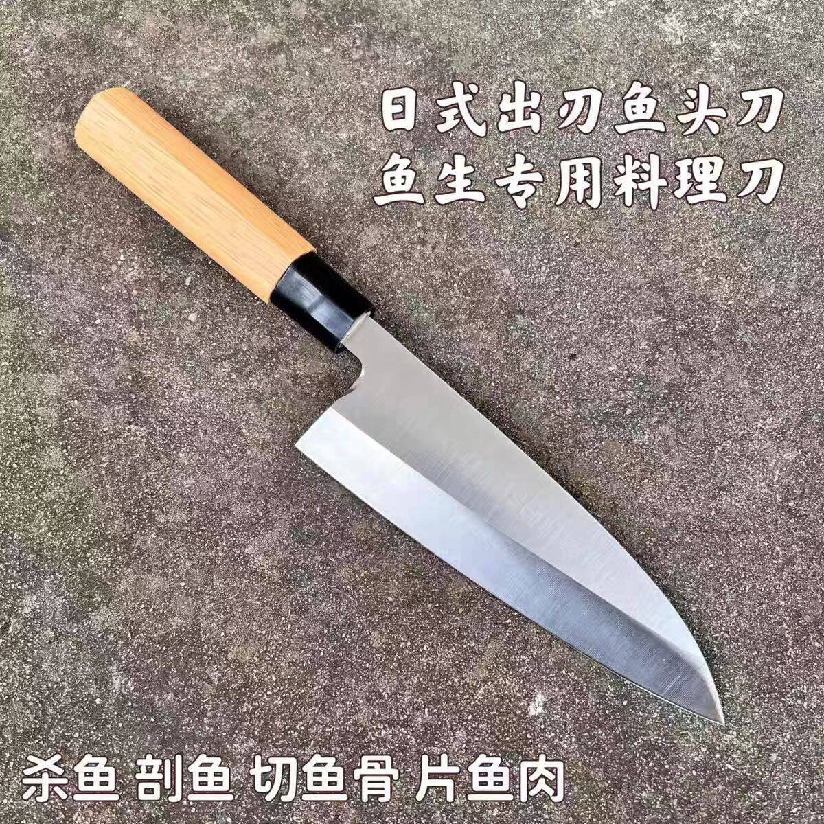 出刃鱼头刀专业鱼生刀日式寿司料理刀宰三文鱼刺身刀杀鱼剖鱼刀具