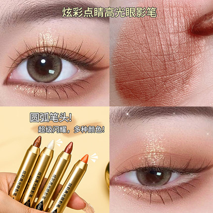 满包邮 批发演出化妆炫彩高光眼影笔卧蚕笔细闪修容双头珠光棒