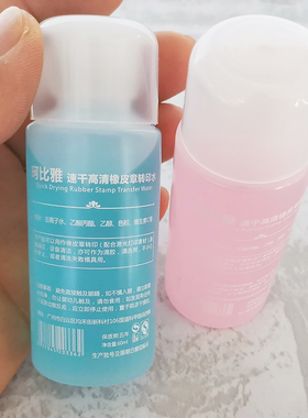 批发油墨清洗剂擦记号笔油性笔大头笔马克笔去除剂橡皮章转印水