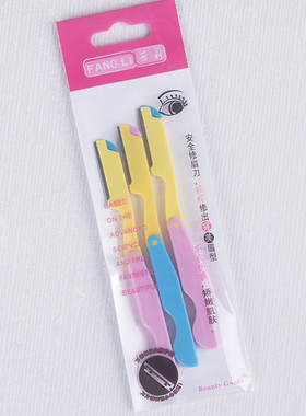 满包邮 批发刮眉刀修眉刀带手柄一体式安全修眉神器刮眉毛3支装