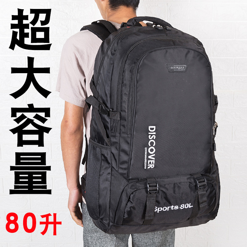 旅行户外运动双肩包新款超大容量