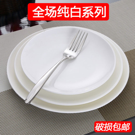 纯白陶瓷骨瓷西餐盘浅圆盘
