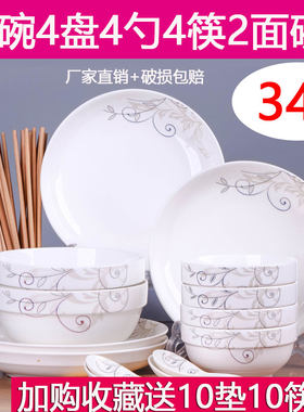 小家庭2-3人2人情侣套装碗盘餐具