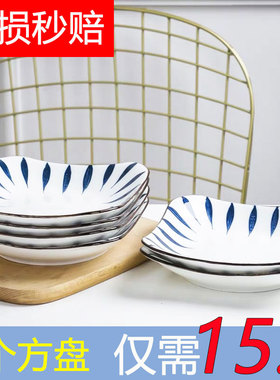 4个方盘9.8元起家用日式网红盘子套装可微波陶瓷碟子菜盘创意餐盘