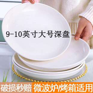 家用纯白10小龙虾创意4鱼头套装号盘子大英寸菜盘陶瓷餐具圆盘个