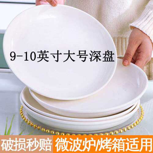 家用纯白10小龙虾创意4鱼头套装号盘子大英寸菜盘陶瓷餐具圆盘个