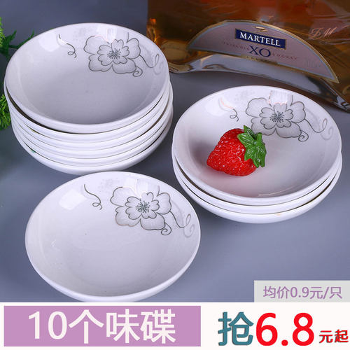 个装北欧中式风陶瓷小碟子