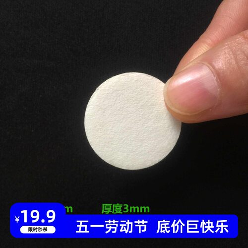 吸油棉片，精油垫片，白色